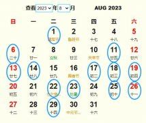 喪禮沖煞生肖查詢2023|2023年安葬吉日,2023年中國日曆/農曆